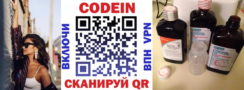 Купить закладки  Воркута  Кодеиновый сироп Lean напиток Lean (лин) 