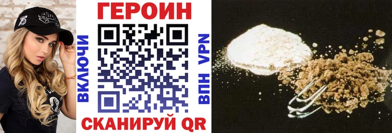 Героин Heroin  Купить  Воркута 