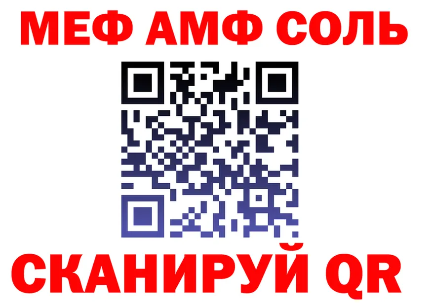 МЯУ-МЯУ 4 MMC ссылка shop блэк спрут Воркута