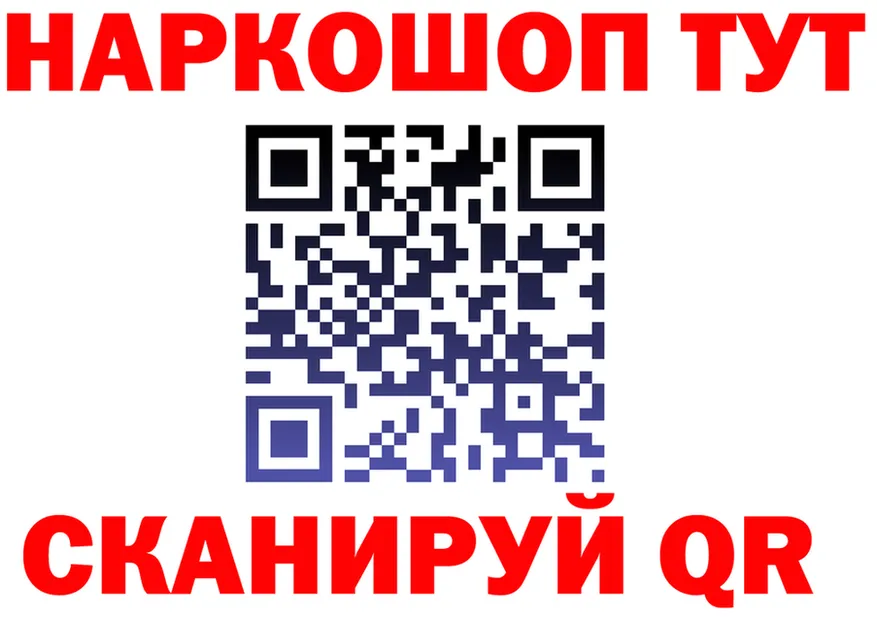 Кодеин Purple Drank зеркало мориарти блэк спрут Воркута